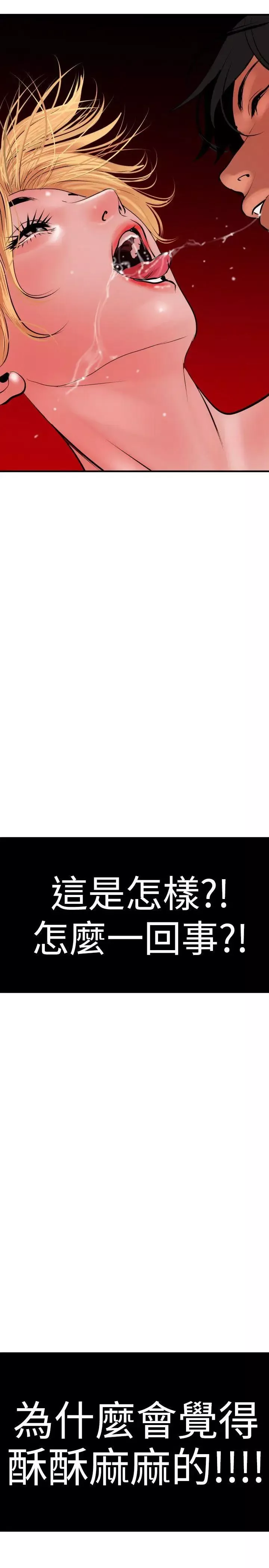 欲求王第36話-酒後亂性