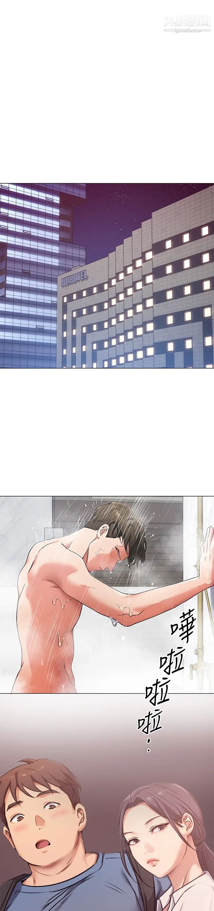 今晚就决定吃你了第4话-守在修豪身边的真正原因