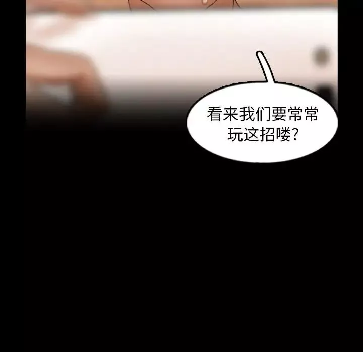 隐秘的邻居们-第49话 - 图片 24