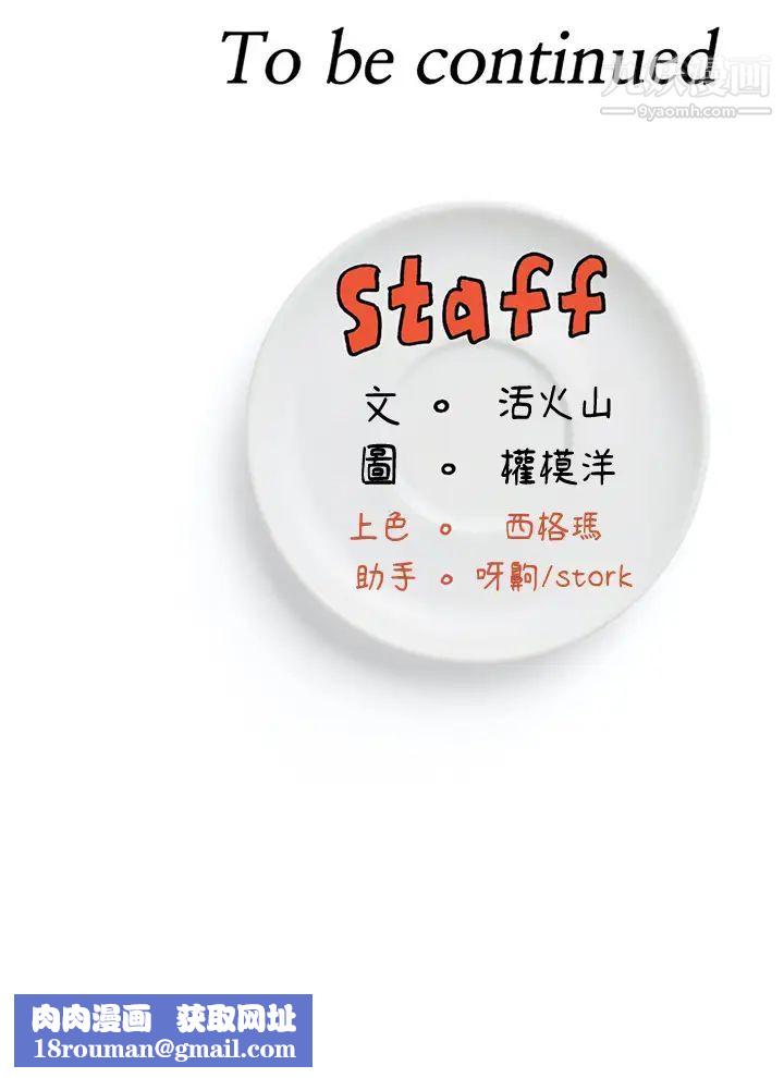 今晚就决定吃你了第4话-守在修豪身边的真正原因