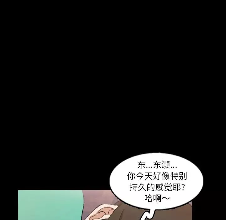 隱秘的鄰居們第49话