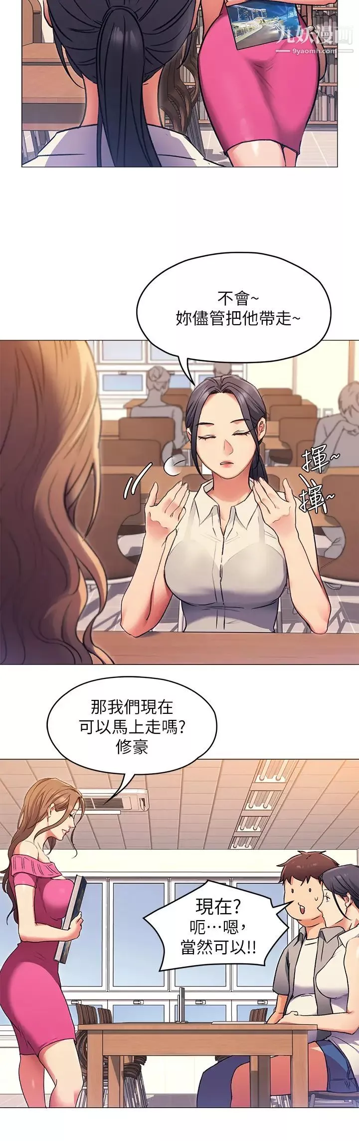 今晚就决定吃你了-第5话-火热的深夜户外停车场 - 图片 13