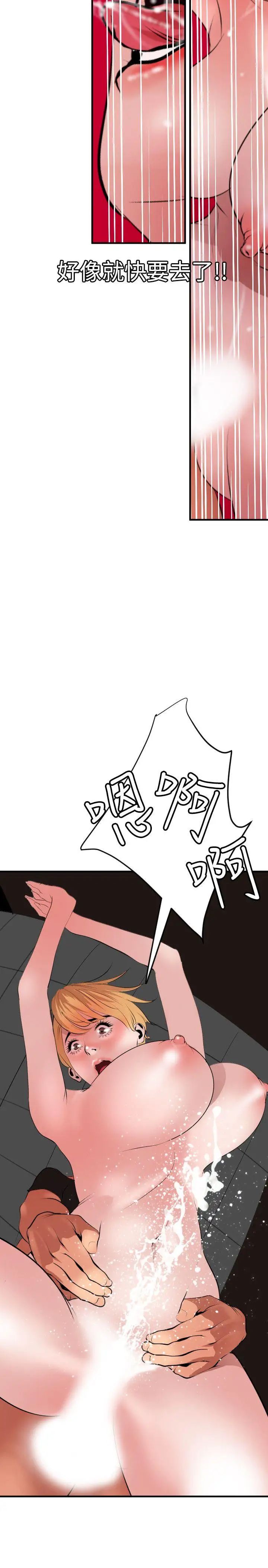 欲求王第37話-仍在飢渴中