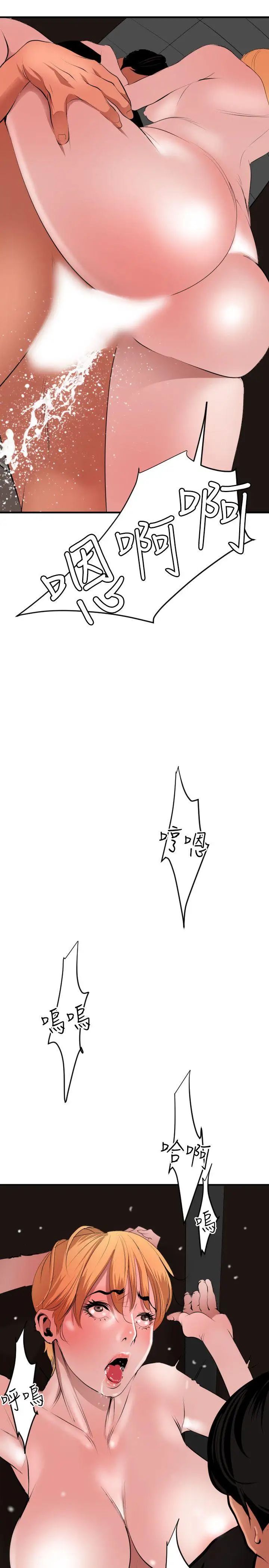 欲求王第37话-仍在饥渴中