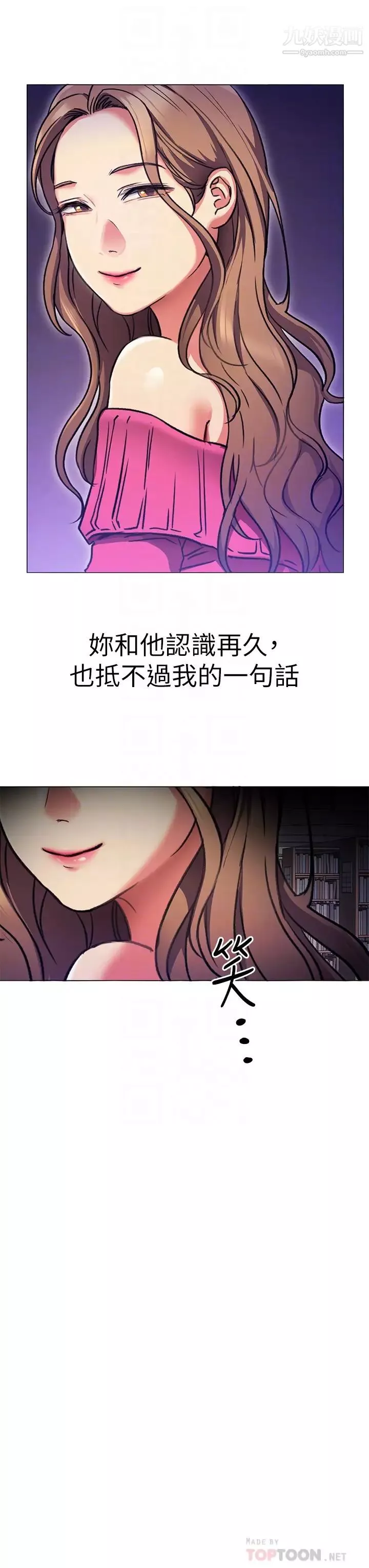 今晚就決定吃你了第5話-火熱的深夜戶外停車場