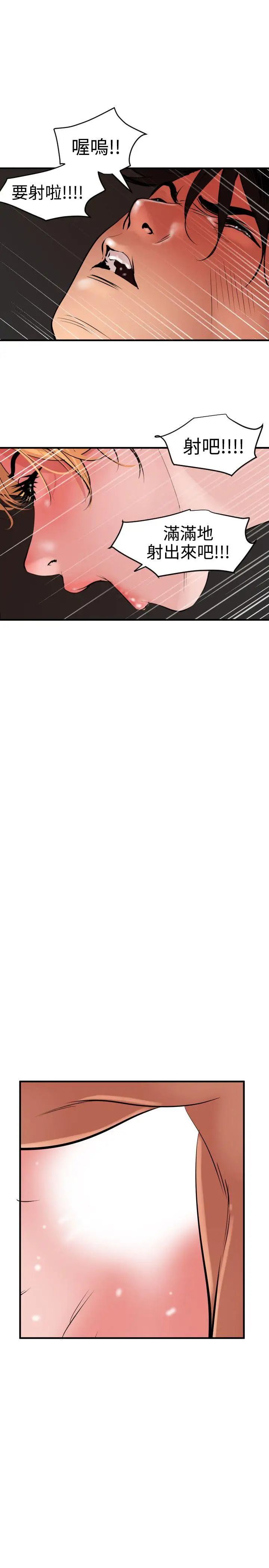 欲求王第37话-仍在饥渴中