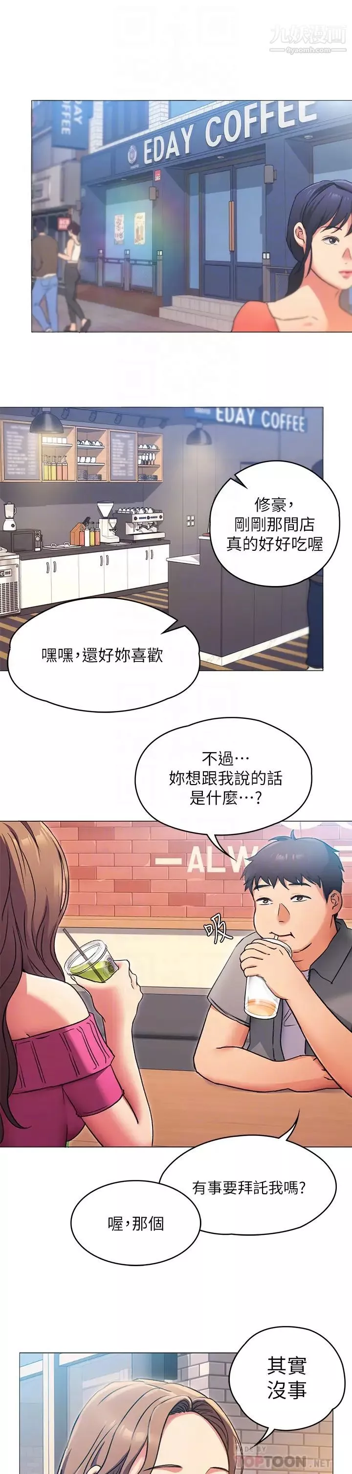 今晚就決定吃你了第5話-火熱的深夜戶外停車場