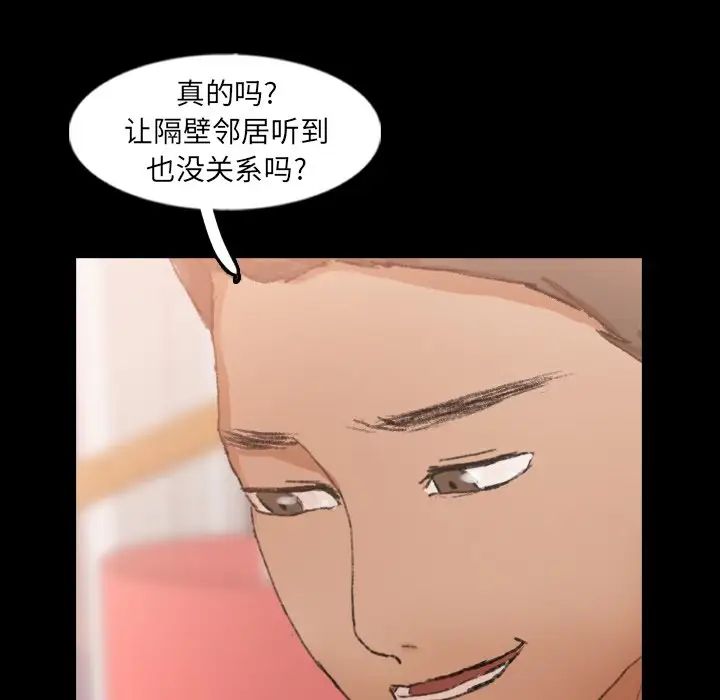 隐秘的邻居们第49话