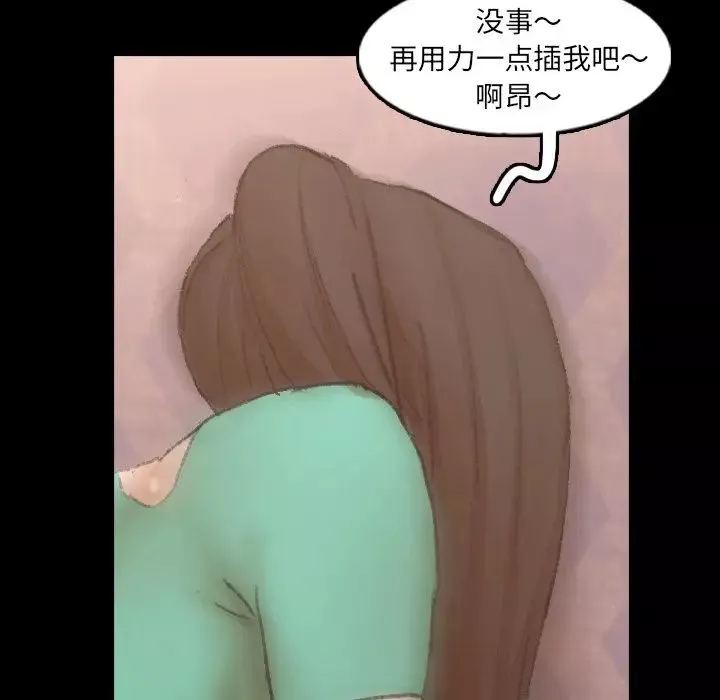 隐秘的邻居们-第49话 - 图片 57