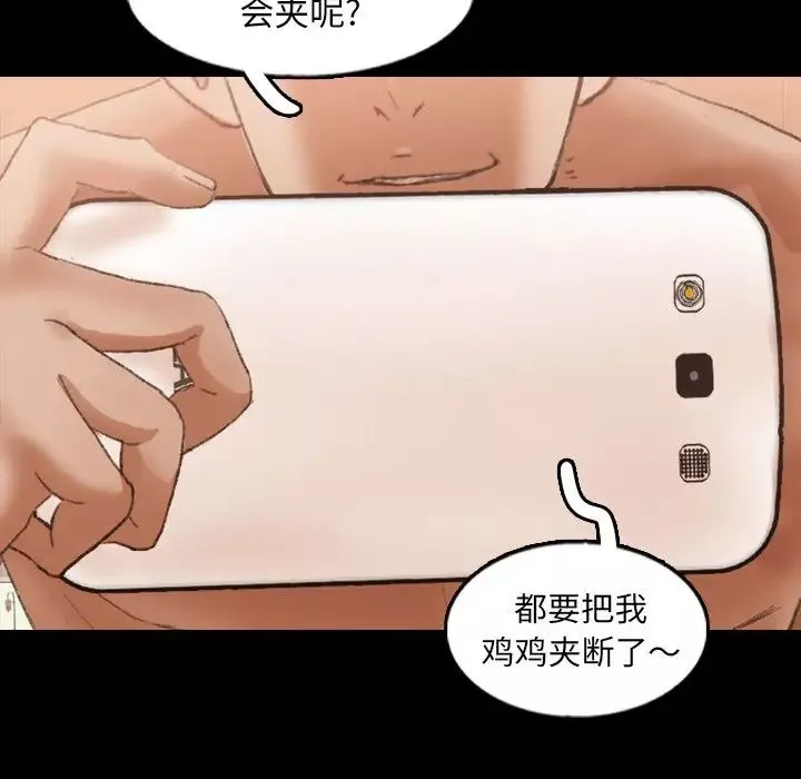 隐秘的邻居们-第49话 - 图片 61