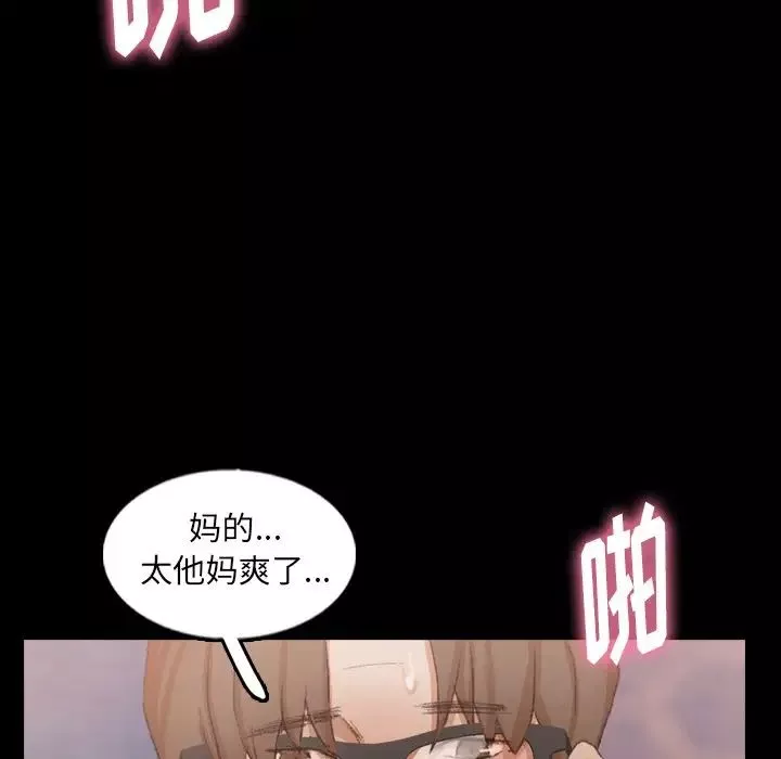 隐秘的邻居们-第49话 - 图片 64