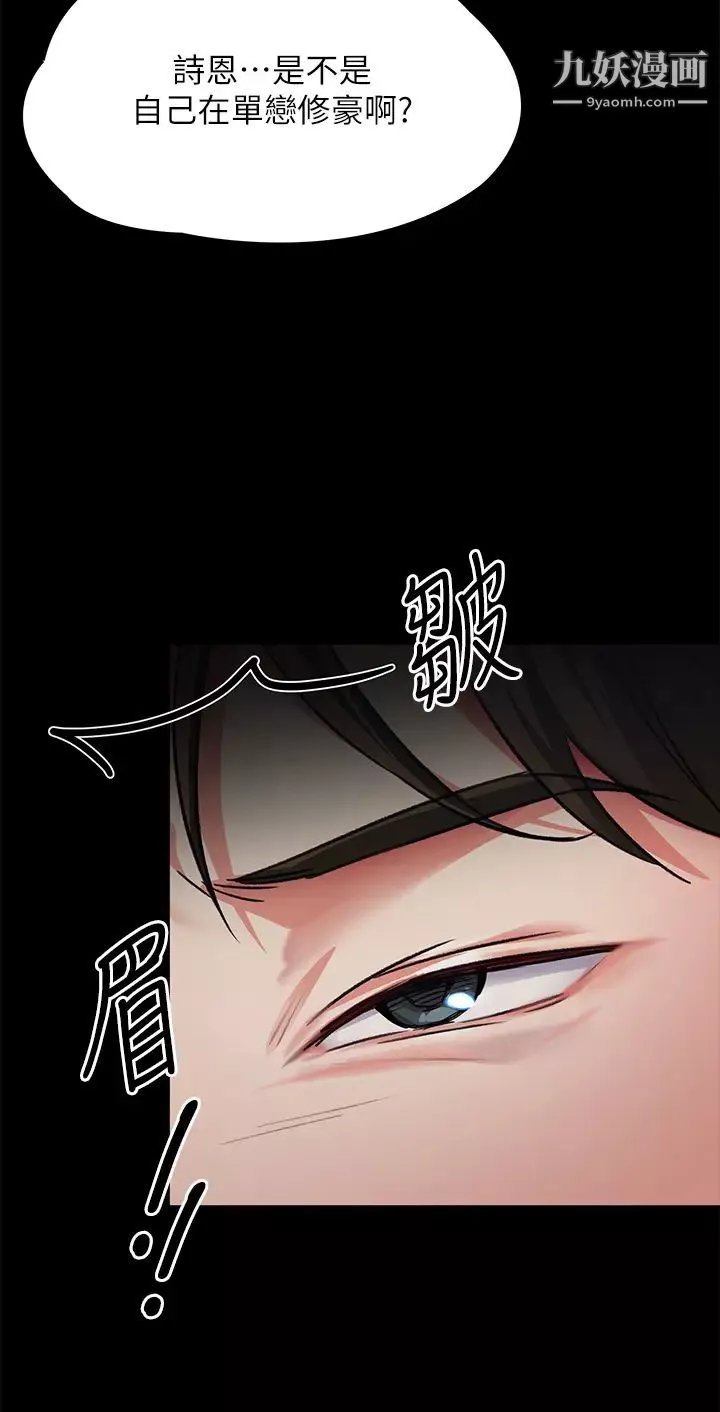 今晚就决定吃你了-第5话-火热的深夜户外停车场 - 图片 26