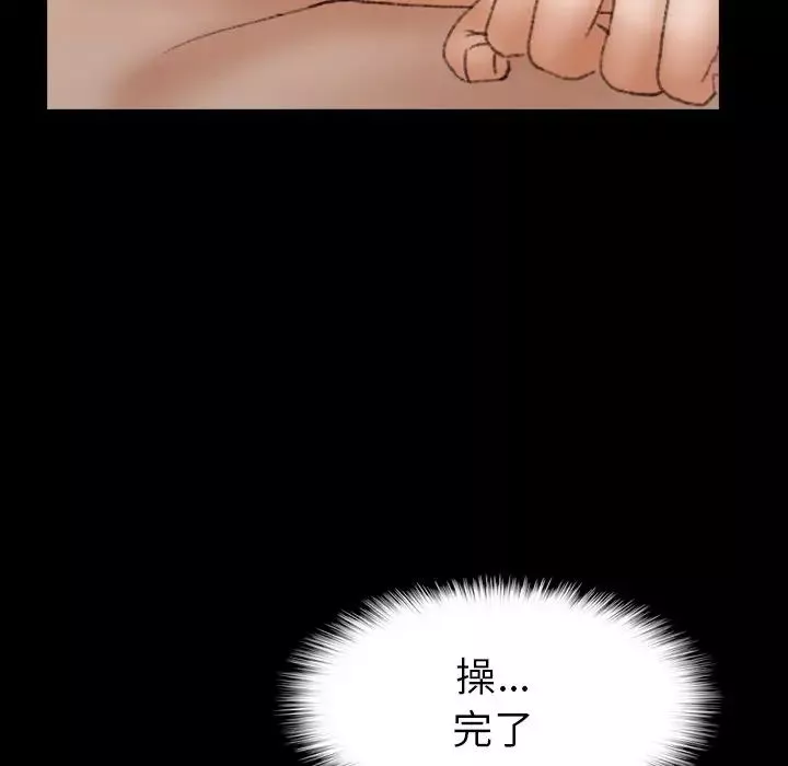 隱秘的鄰居們第49话