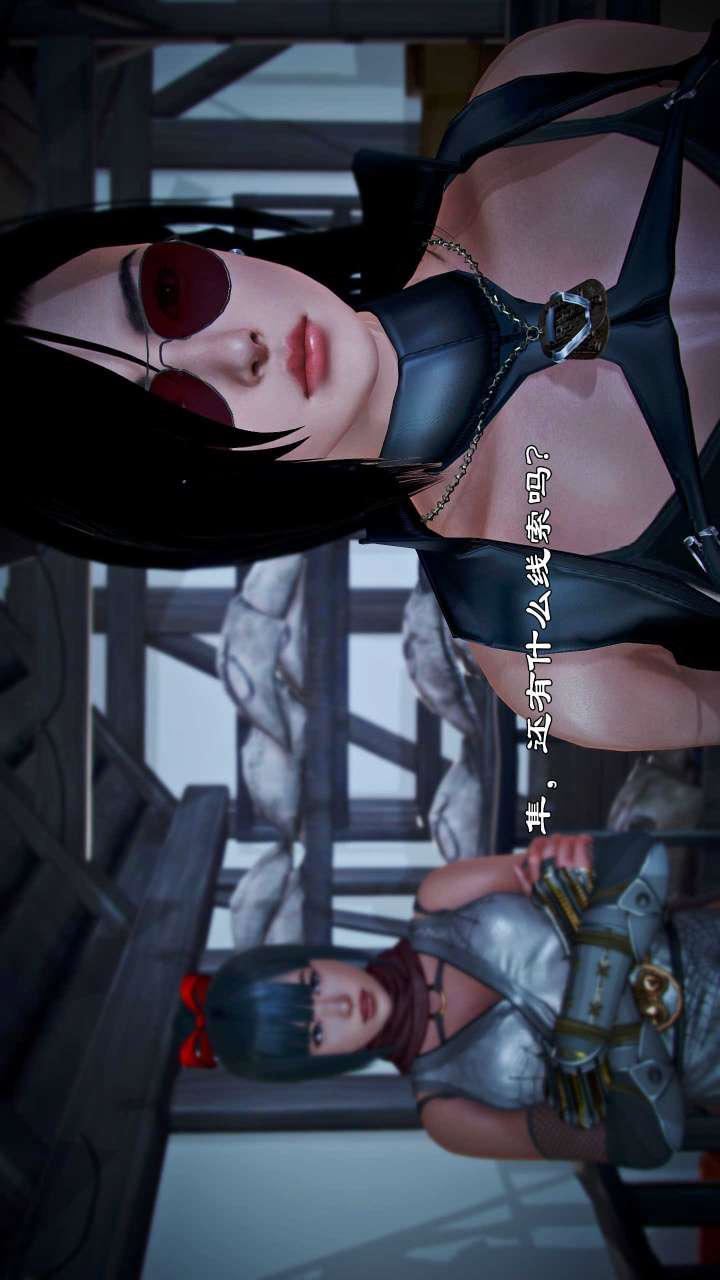 [3D]兽欲の末途第21章【第11话】