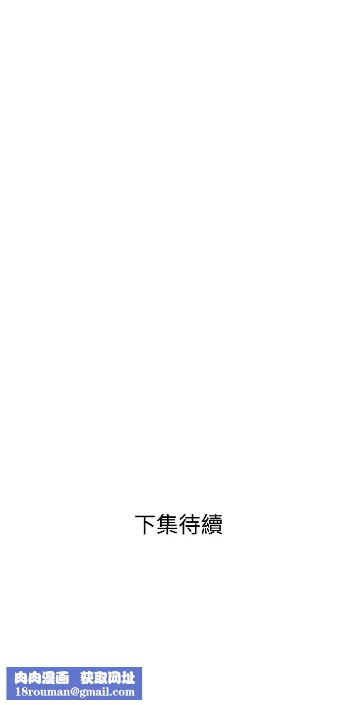 欲求王第37话-仍在饥渴中