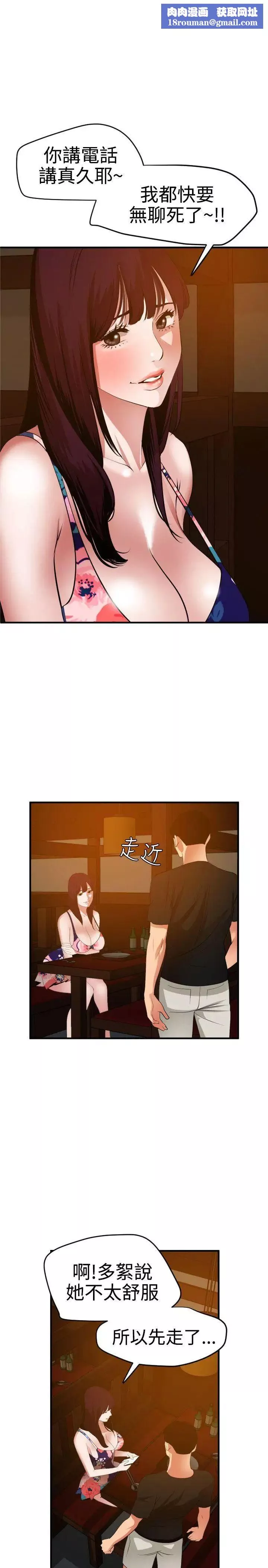 欲求王-第38话-校庆 - 图片 1