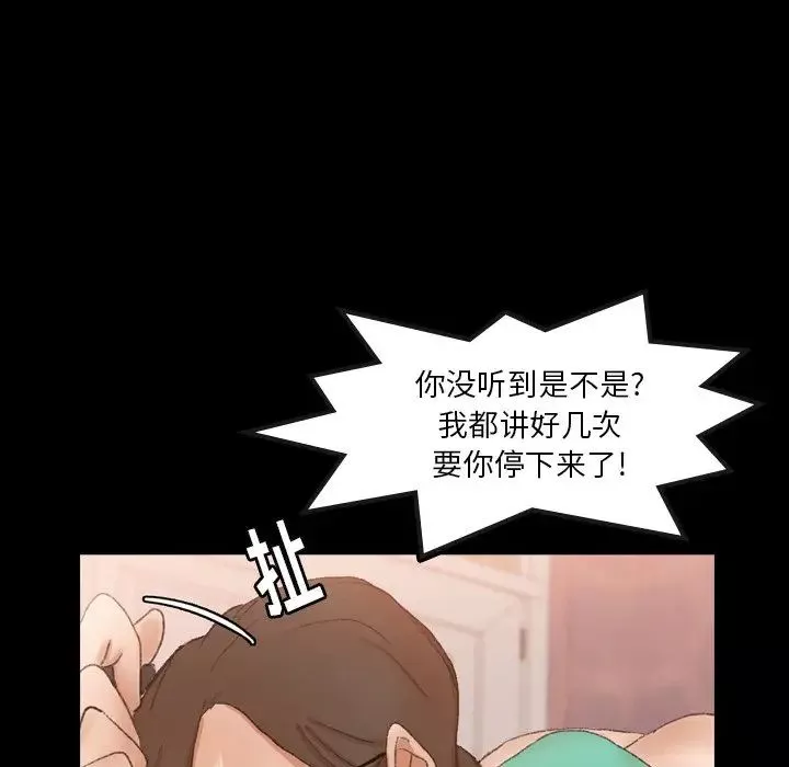 隐秘的邻居们-第49话 - 图片 80