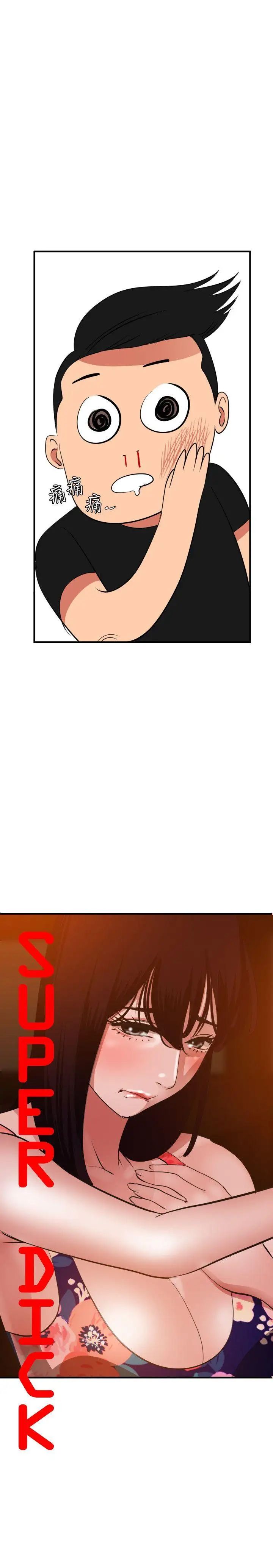 欲求王第38話-校慶