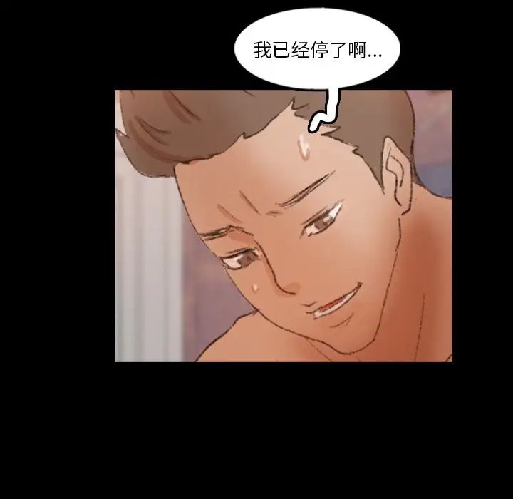 隐秘的邻居们第49话