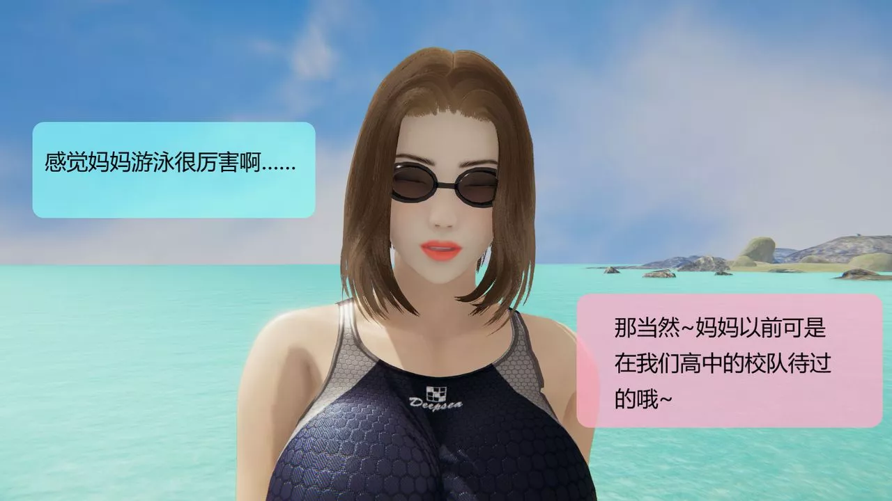 [3D]用催眠术改造母亲-第06话 - 图片 146