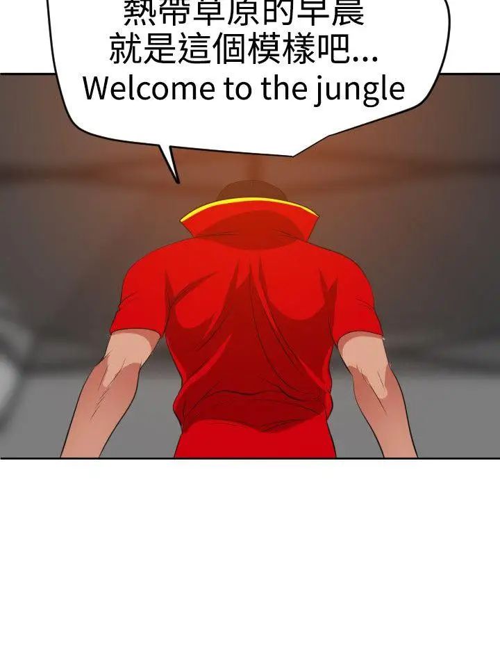 欲求王第38话-校庆