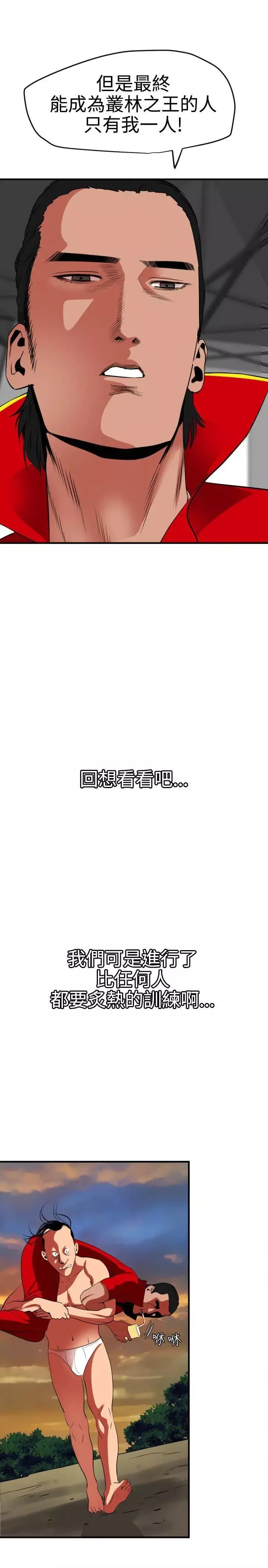欲求王-第38话-校庆 - 图片 9
