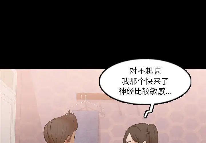 隐秘的邻居们第50话