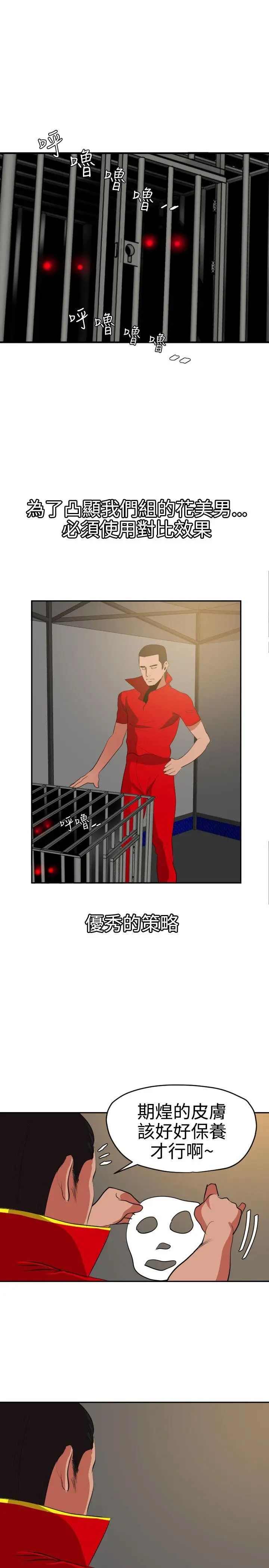 欲求王第38话-校庆