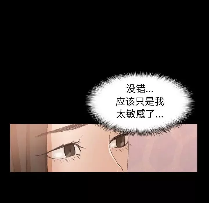 隱秘的鄰居們第50话