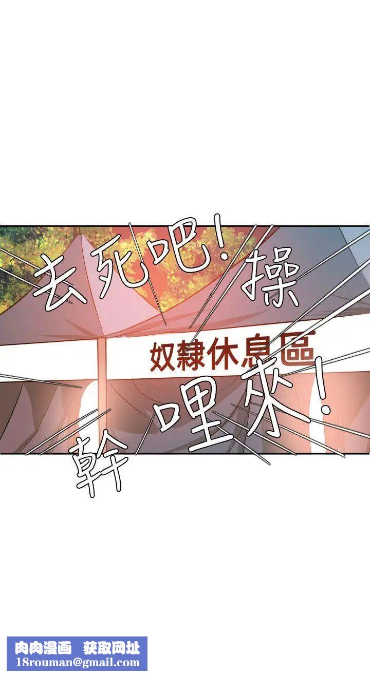 欲求王第38話-校慶