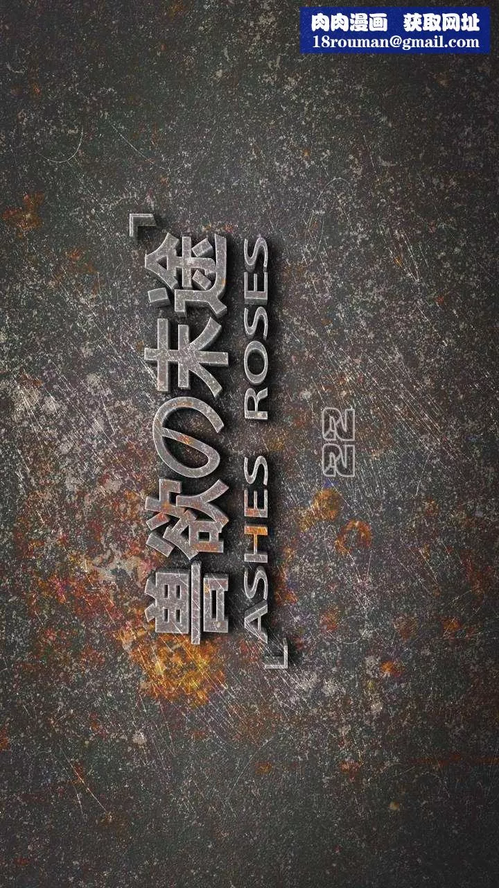 [3D]兽欲の末途-第22章【第1话】 - 图片 1