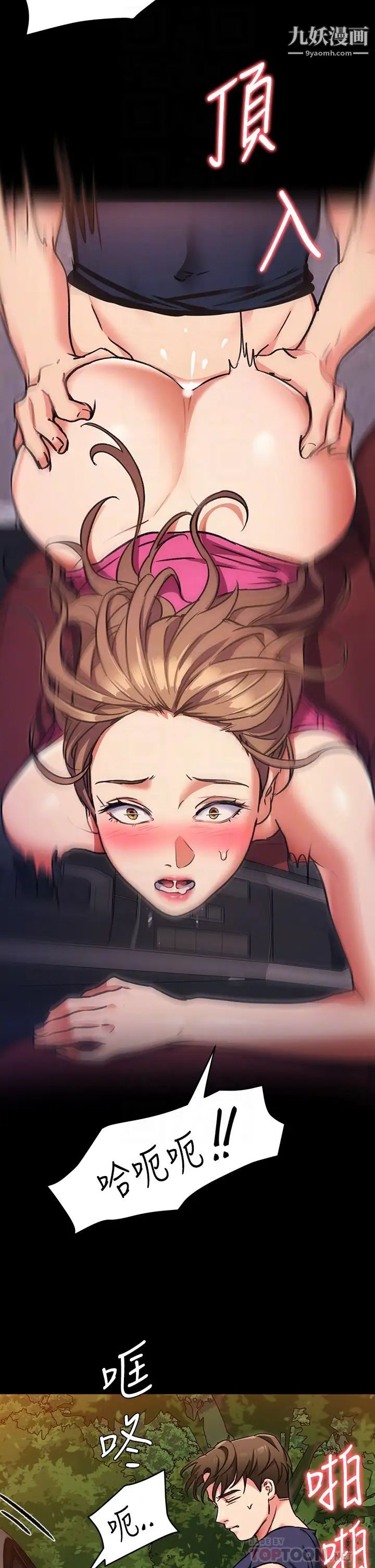 今晚就决定吃你了第6话-户外车震到高潮