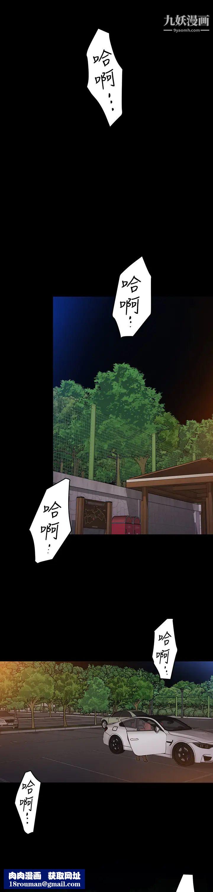 今晚就决定吃你了第6话-户外车震到高潮