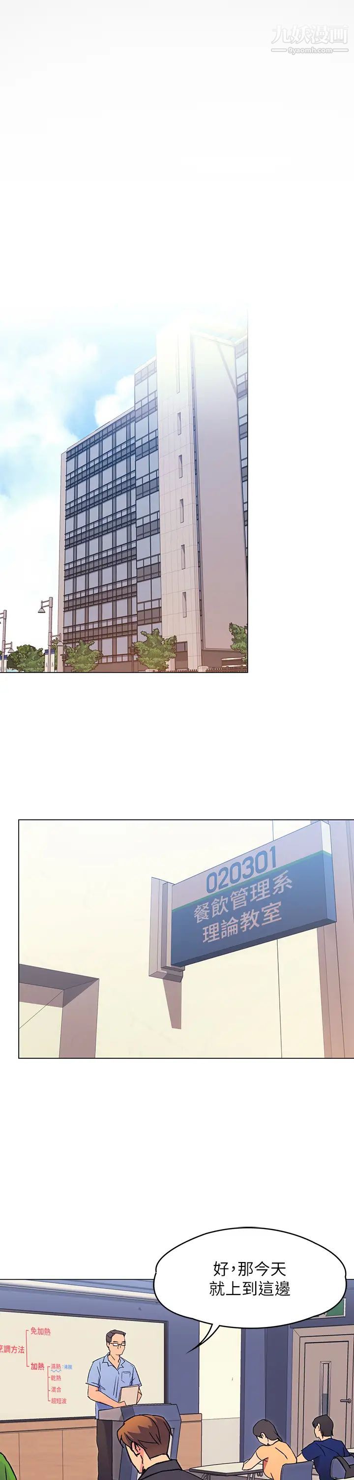 今晚就决定吃你了第6话-户外车震到高潮