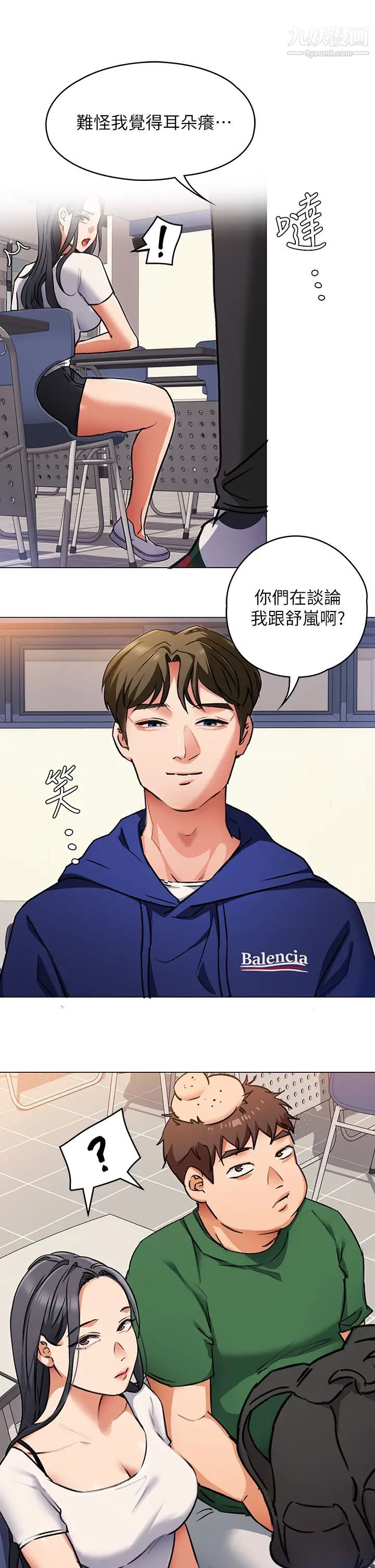 今晚就决定吃你了第6话-户外车震到高潮