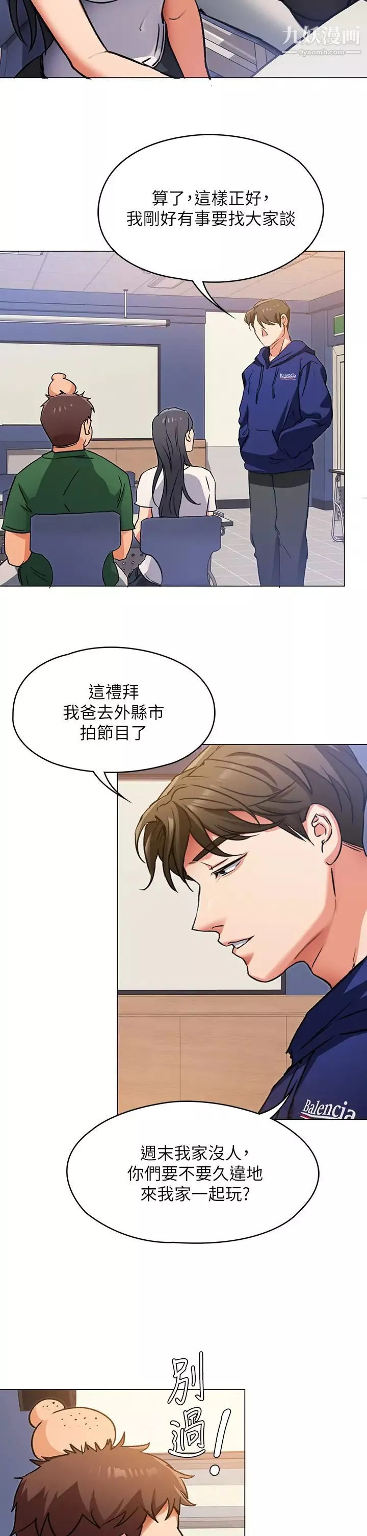 今晚就决定吃你了-第6话-户外车震到高潮 - 图片 33