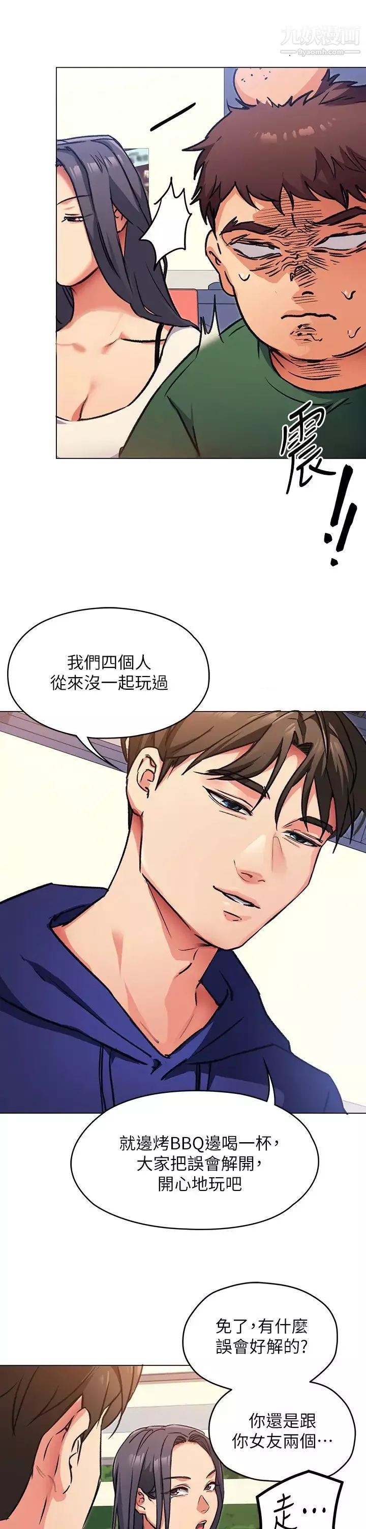 今晚就決定吃你了第6話-戶外車震到高潮