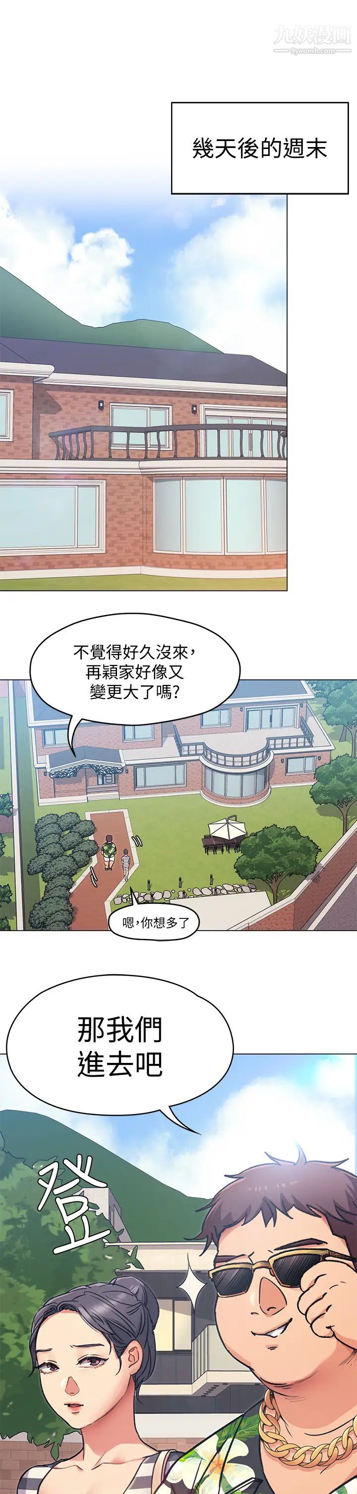 今晚就决定吃你了第6话-户外车震到高潮