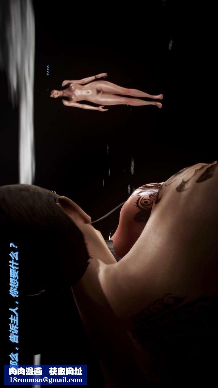 [3D]兽欲の末途第22章【第1话】