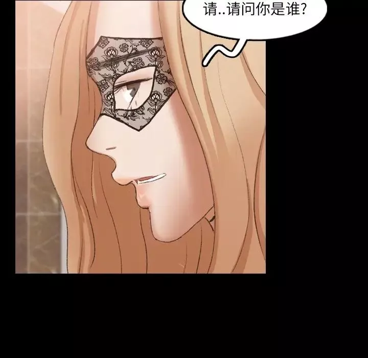 隐秘的邻居们-第50话 - 图片 30