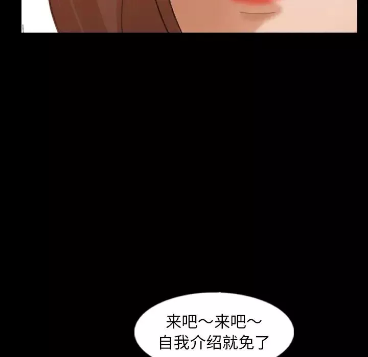 隱秘的鄰居們第50话