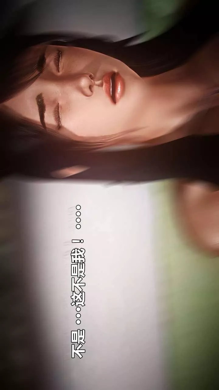 [3D]獸欲の末途第22章【第1話】