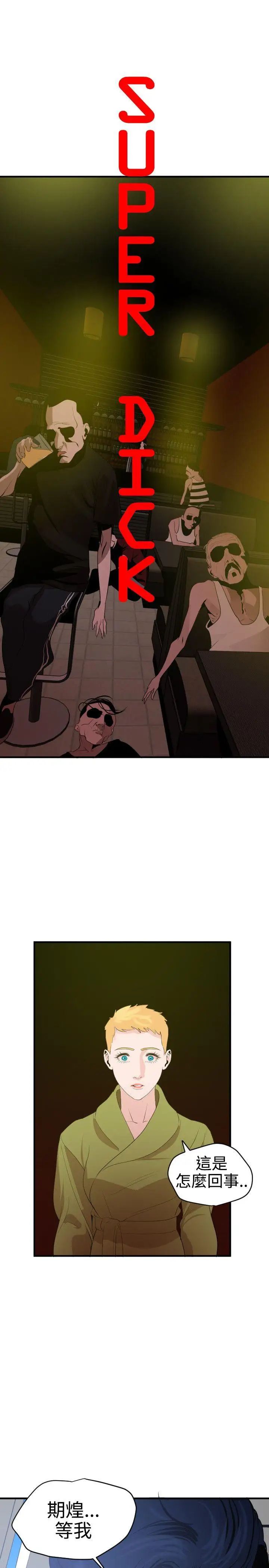 欲求王第39话-奴隶拍卖会