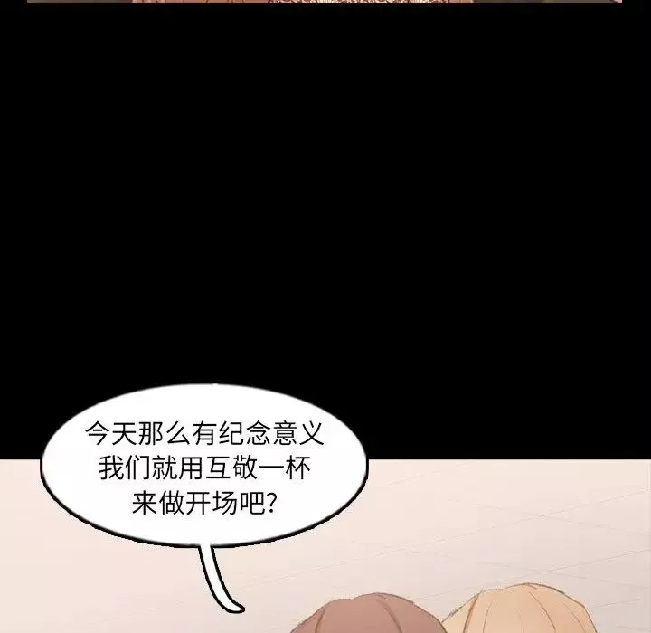 隱秘的鄰居們第50话