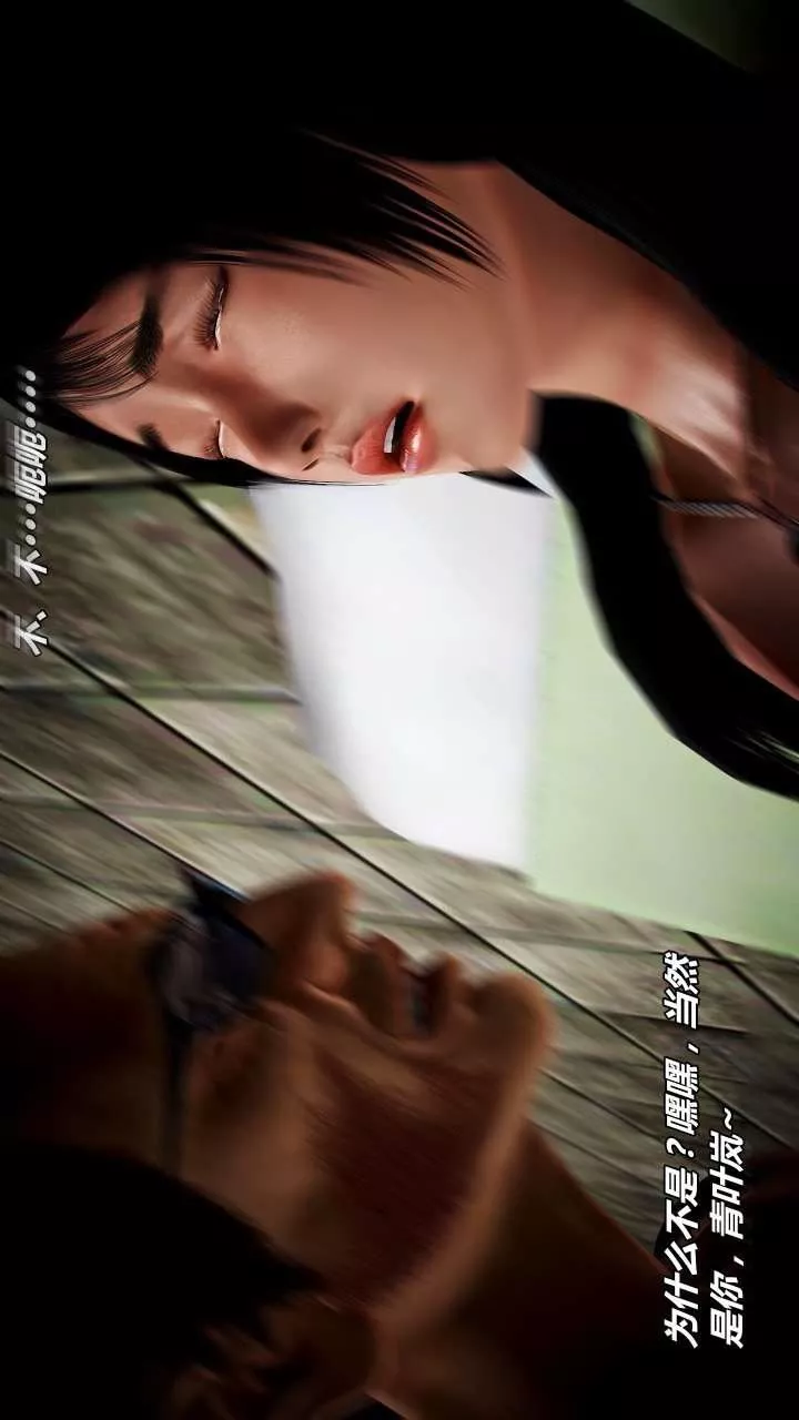 [3D]獸欲の末途第22章【第1話】