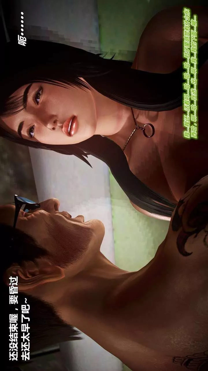 [3D]兽欲の末途-第22章【第1话】 - 图片 26