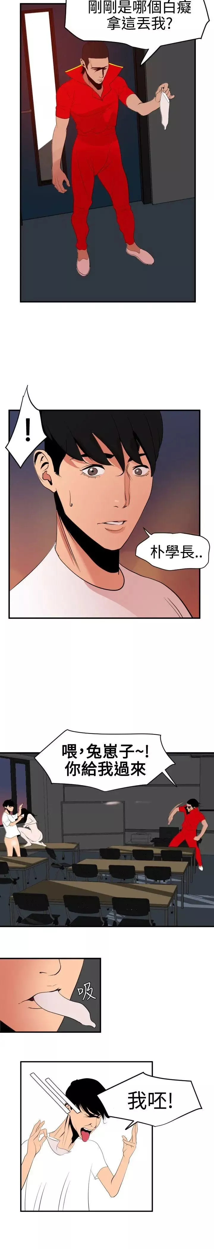 欲求王第39話-奴隸拍賣會