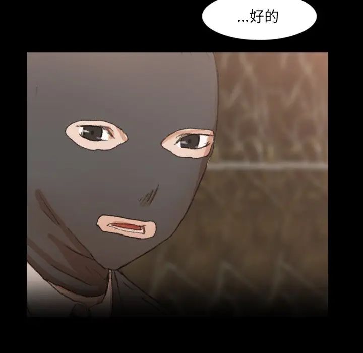 隱秘的鄰居們第50话