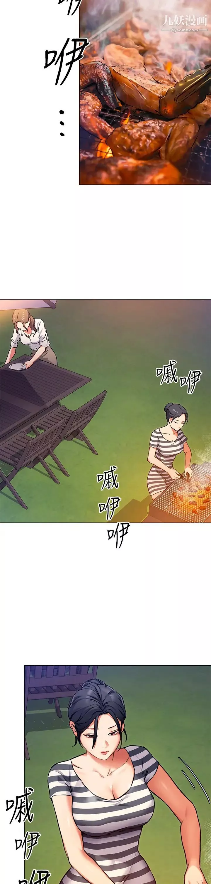 今晚就決定吃你了第7話-來玩脫衣遊戲吧