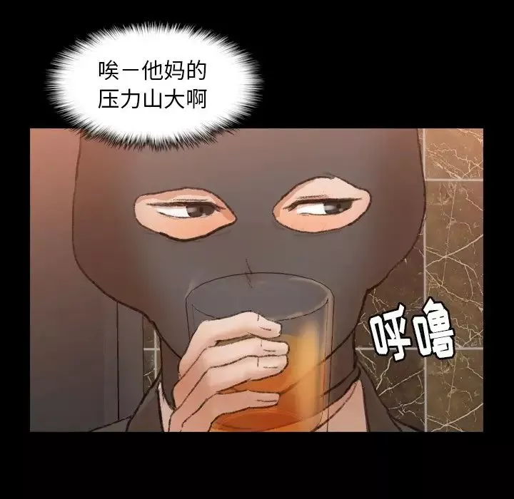 隐秘的邻居们-第50话 - 图片 43